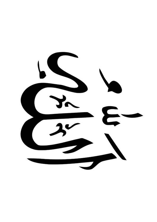 Alá