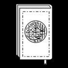 Dibujos para colorear Corán